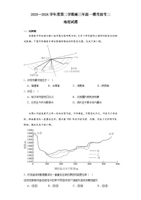 2024届山东省聊城市临清市实验高级中学高考二模地理试题