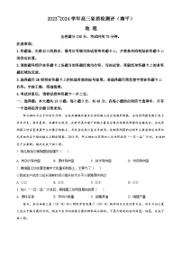 福建省泉州市、南平市2024届高三下学期质检联考（一模）地理试卷（Word版附解析）