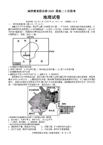 湖北省武汉市问津教育联合体2023-2024学年高二下学期3月联考地理试卷（Word版附答案）