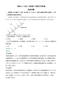 安徽省马鞍山市第二中学2023-2024学年高二下学期开学检测地理试卷（Word版附解析）