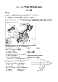 江苏省无锡市江阴市两校联考2023-2024学年高一下学期3月月考地理试卷（Word版附答案）