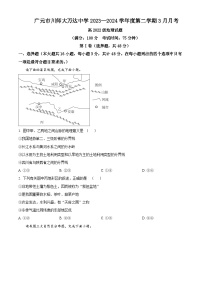 四川省广元市川师大万达中学2023-2024学年高二下学期3月月考地理试题（原卷版+解析版）