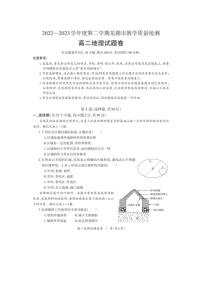 安徽省芜湖市2022-2023学年高二下学期期末教学质量统测地理试题