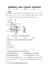 湖北省圆创联考2024届高三下学期3月联合一模测评地理试卷(含答案)