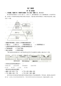 2024届天津市红桥区高三一模地理试卷(无答案)