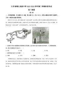 江苏省泰州市靖江市高级中学2023-2024学年高二下学期3月地理试题（Word版附解析）