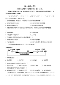 河北省唐县第一中学2023-2024学年高二下学期3月月考地理试题（原卷版+解析版）