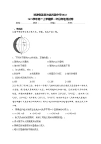 沧源佤族自治县民族中学2022-2023学年高二上学期第一次月考地理试卷(含答案)