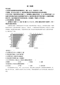2024九师联盟高三下学期3月质量检测巩固卷地理含答案