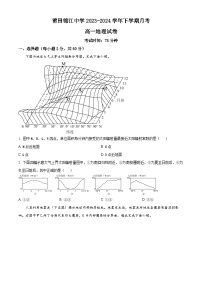 福建省莆田市涵江区莆田锦江中学2023-2024学年高一下学期3月月考地理试题（原卷版+解析版）