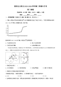 贵州省贵阳清镇培文学校2023-2024学年高二下学期3月考试地理试题（原卷版+解析版）