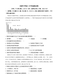 河北省沧州市吴桥县吴桥中学2023-2024学年高二下学期3月月考地理试题（原卷版+解析版）