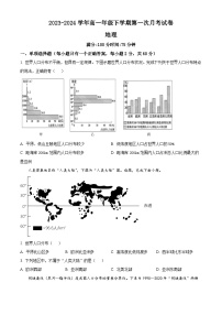 湖南省岳阳市岳阳县第一中学2023-2024学年高一下学期3月月考地理试题（原卷版+解析版）