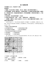 湖南省部分学校2023-2024学年高二下学期4月阶段性考试地理试卷