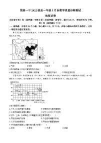 安徽省芜湖市第一中学2022-2023学年高一下学期5月份教学质量诊断测试地理试卷