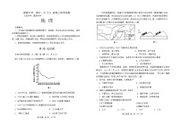 海南省四校（海南中学、海口一中、文昌中学、嘉积中学）2024届高三下学期一模地理试题（Word版附答案）