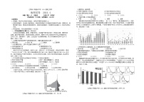 江西省八所重点中学2024届高三模拟联考地理试题（Word版附答案）