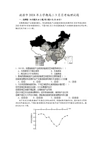 湖南省娄底市涟源市部分学校2023-2024学年高二下学期3月月考地理试题（Word版附解析）