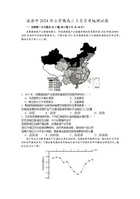 湖南省娄底市涟源市部分学校2023-2024学年高二下学期3月月考地理试题（Word版附解析）