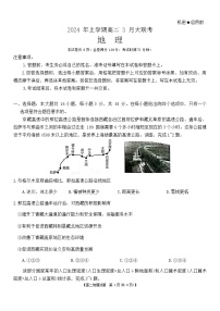 湖南省天壹名校联盟2023-2024学年高二下学期3月联考地理试题（Word版附解析）