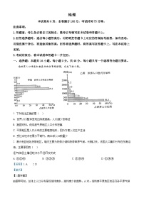 湖南省天壹名校联盟2023-2024学年高一下学期3月联考地理试题（Word版附解析）