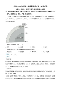 浙江省杭州高级中学2023-2024学年高二上学期期末地理试题（Word版附解析）