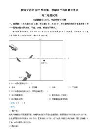 浙江省杭州师范大学附属中学2023-2024学年高二上学期期中地理试题（Word版附解析）