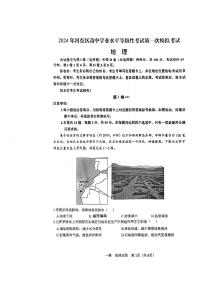 天津市河东区2024届高三下学期一模考试 地理 PDF版含答案