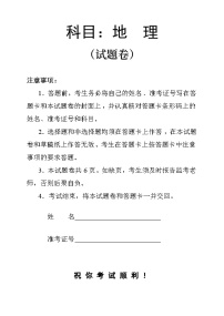 2024常德高三下学期一模地理试题含答案