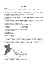 2024衡阳高三下学期二模地理试题含答案