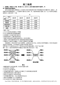 2024通化梅河口五中高三下学期一模试题地理含答案