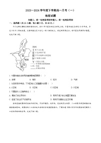 广西壮族自治区百色市德保县德保高中2023-2024学年高一下学期3月月考地理试题（原卷版+解析版）