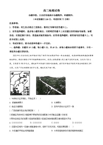 湖北省鄂东新领先协作体2023-2024学年高二下学期3月联考地理试题（原卷版+解析版）