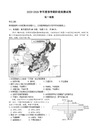 2024无锡江阴两校联考高一下学期3月月考试题地理含答案