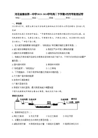 河北省唐县第一中学2023-2024学年高二下学期3月月考地理试卷(含答案)