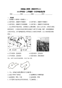 河南省上蔡第一高级中学2022-2023学年高一上学期第一次月考地理试卷(含答案)