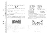 天津市河北区2023-2024学年高三下学期质量检测（一）地理试题