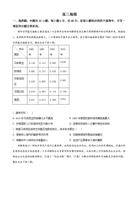 2024届吉林省通化市梅河口市第五中学高考一模地理试题（原卷版+解析版）