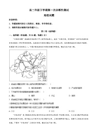 山东省泰安市宁阳县宁阳县第一中学2023-2024学年高二下学期4月月考地理试题（原卷版+解析版）