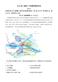 山东省潍坊市安丘市潍坊国开中学2023-2024学年高二下学期4月月考地理试题（原卷版+解析版）