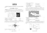 2024届河北省衡水市部分高中高三下学期一模考试地理试题