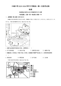 江西省宜春市丰城市丰城中学2023-2024学年高一下学期3月月考地理试题（原卷版+解析版）