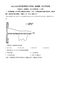 福建省晋江市养正中学2023-2024学年高一下学期3月月考地理试题（原卷版+解析版）