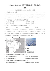 江西省宜春市丰城市第九中学2023-2024学年高二下学期4月月考地理试题（原卷版+解析版）