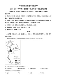 海南省省直辖县级行政单位琼中黎族苗族自治县琼中中学2023-2024学年高一下学期3月月考地理试题（原卷版+解析版）