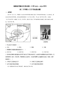 湖南省常德市汉寿县第一中学2023-2024学年高二下学期3月月考地理试题（原卷版+解析版）