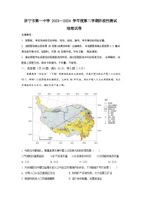 山东省济宁市第一中学2023-2024学年高一下学期4月月考地理试卷（Word版附解析）