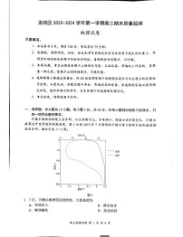 广东省深圳市龙岗区2023-2024学年高三上学期1月期末地理试题