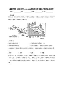 濮阳市第一高级中学2023-2024学年高二下学期3月月考地理试卷(含答案)