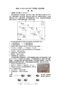 江西省丰城市第二中学2023-2024学年高二下学期4月月考地理试题（Word版附解析）